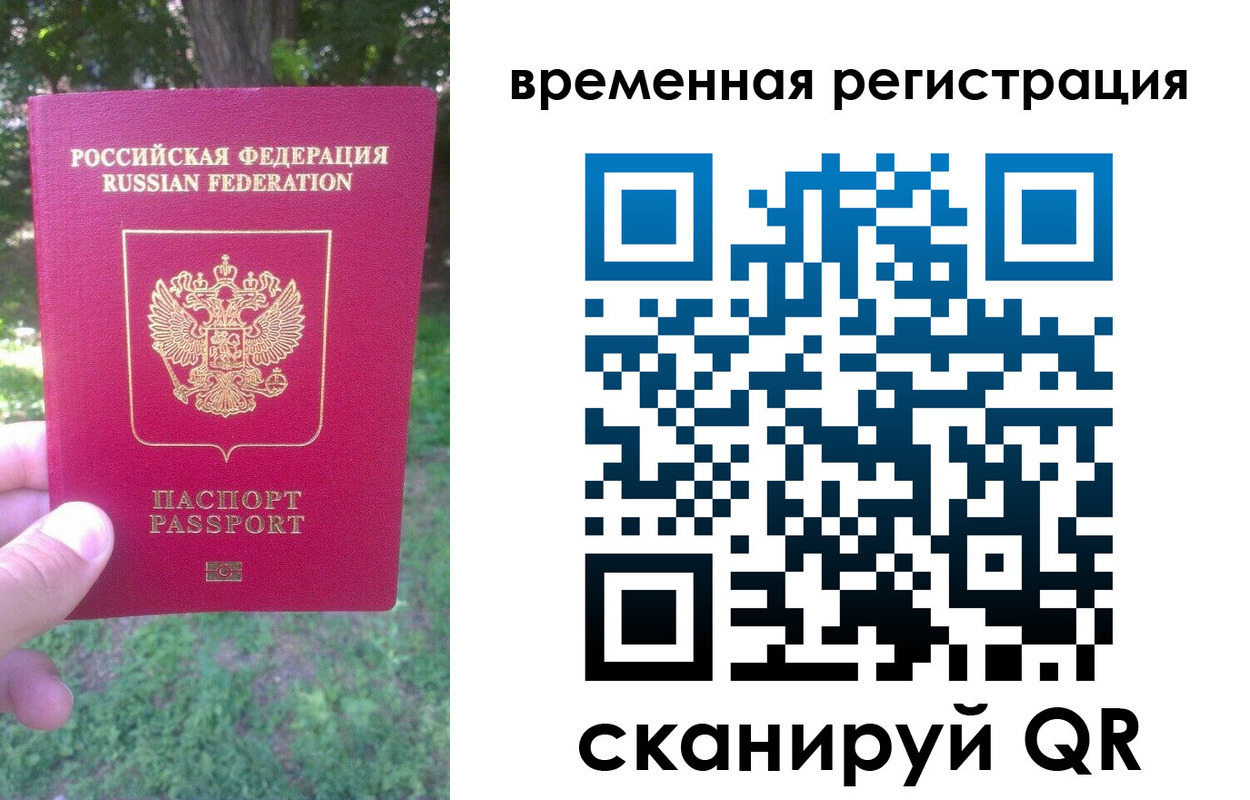 прописка ребенка в Туринске