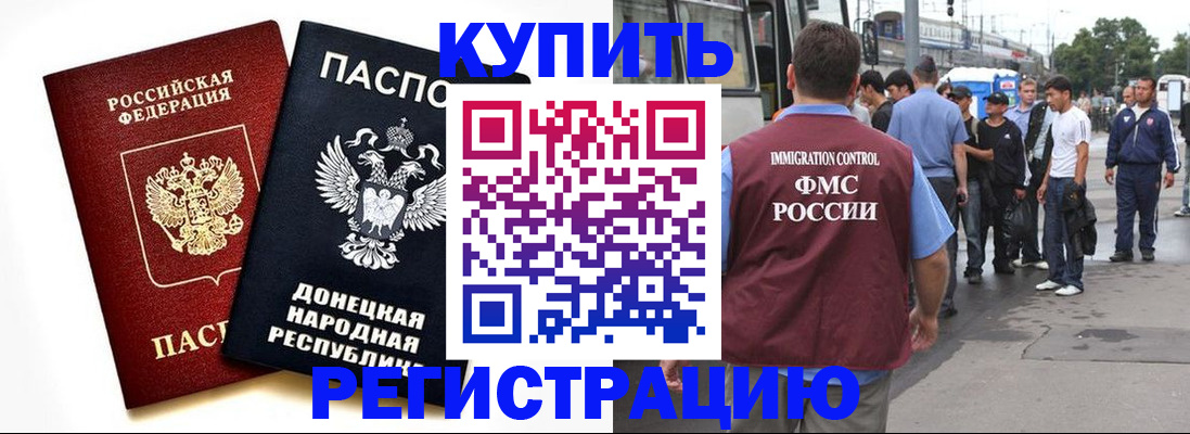 временная регистрация недорого в Туринске