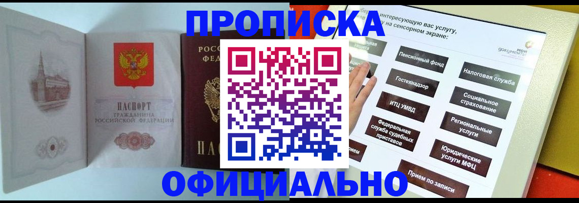 временная регистрация для всех в Туринске